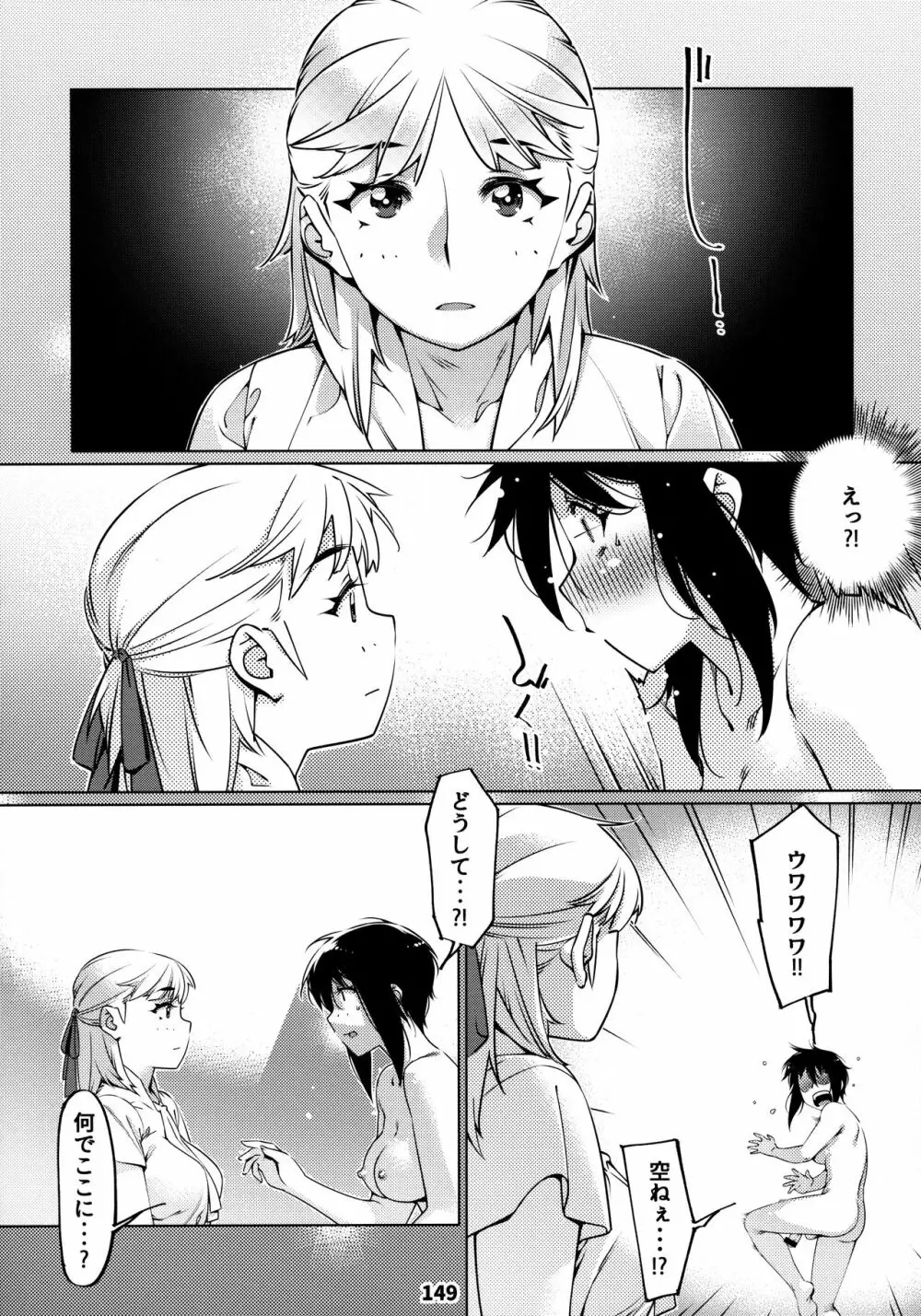 大人のおもちや12 双葉のお話まとめ2 Page.148