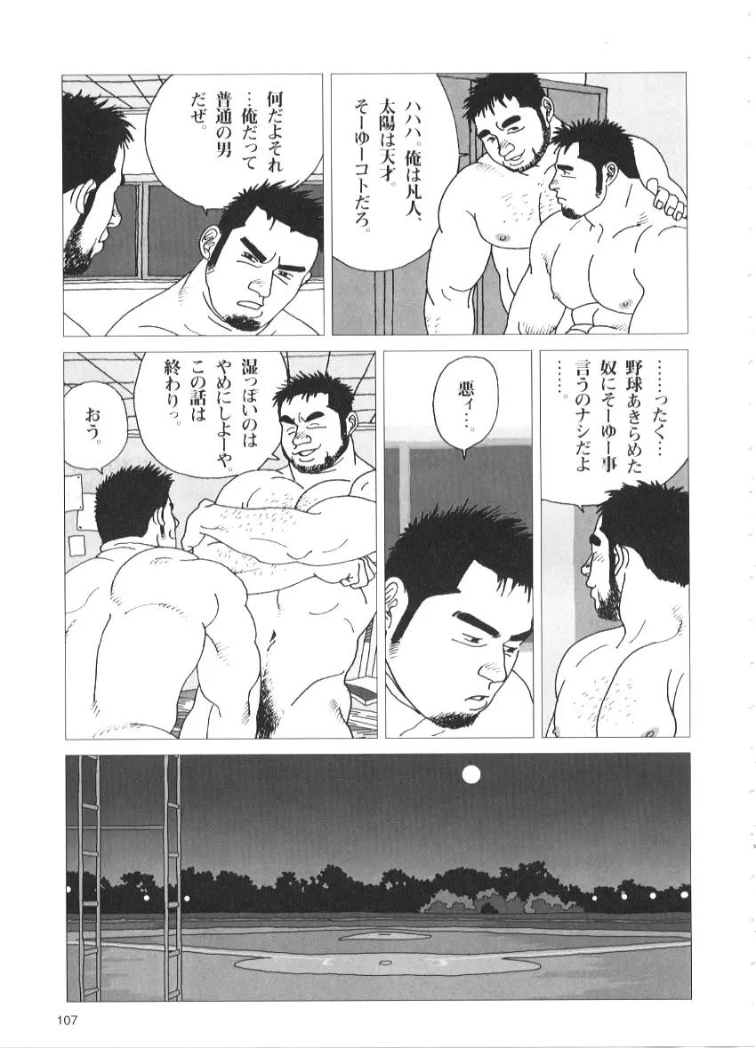 恋女房 Page.11