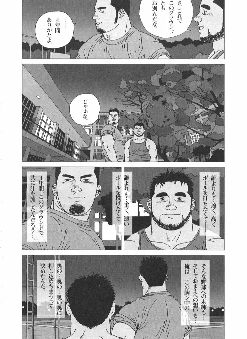 恋女房 Page.12