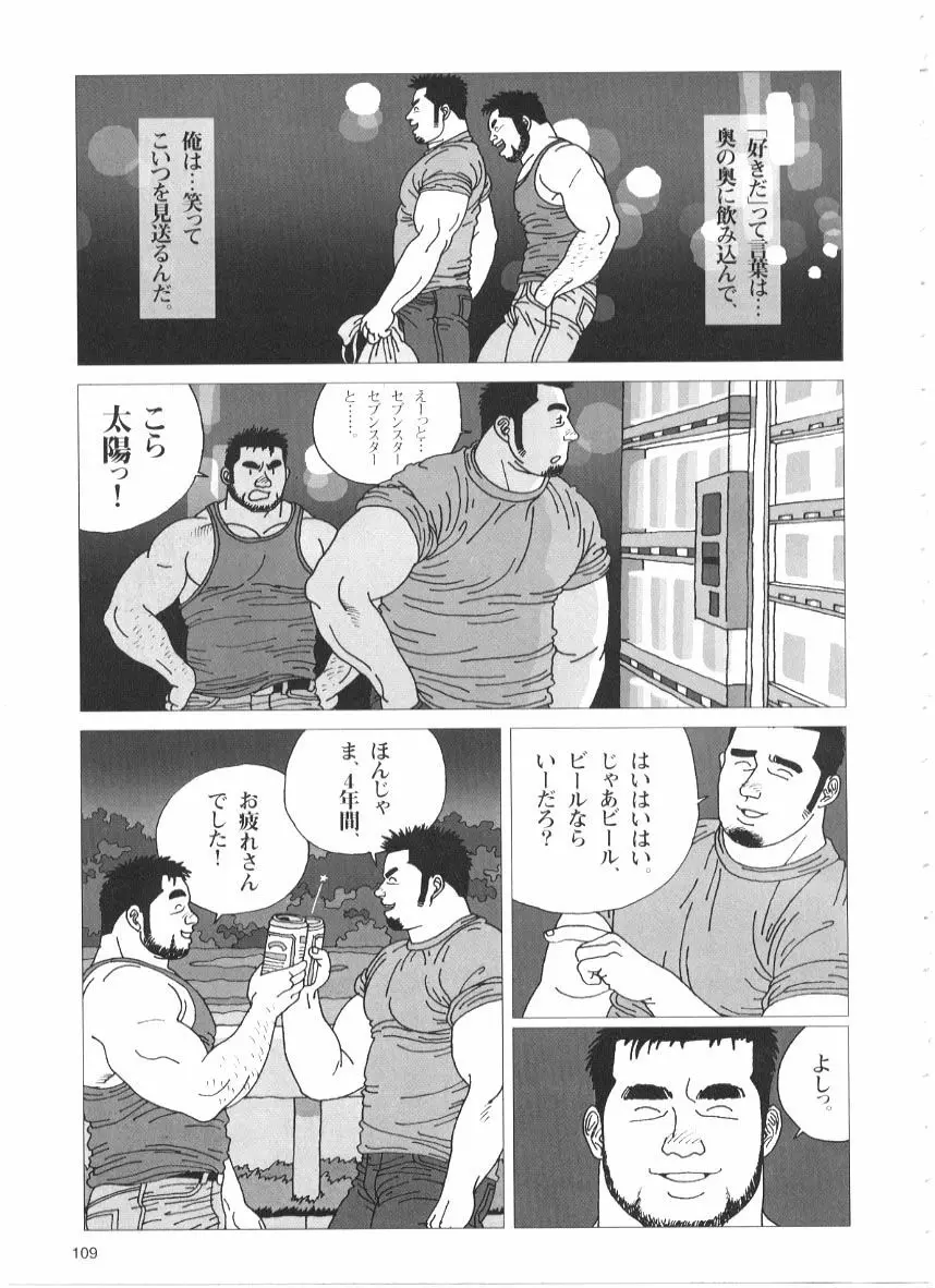 恋女房 Page.13
