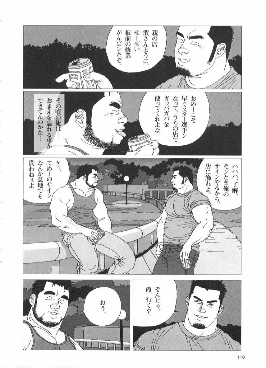 恋女房 Page.14