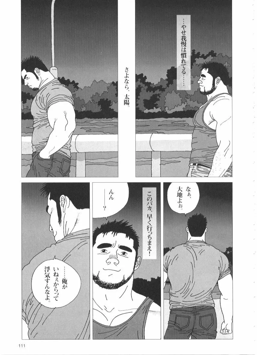 恋女房 Page.15