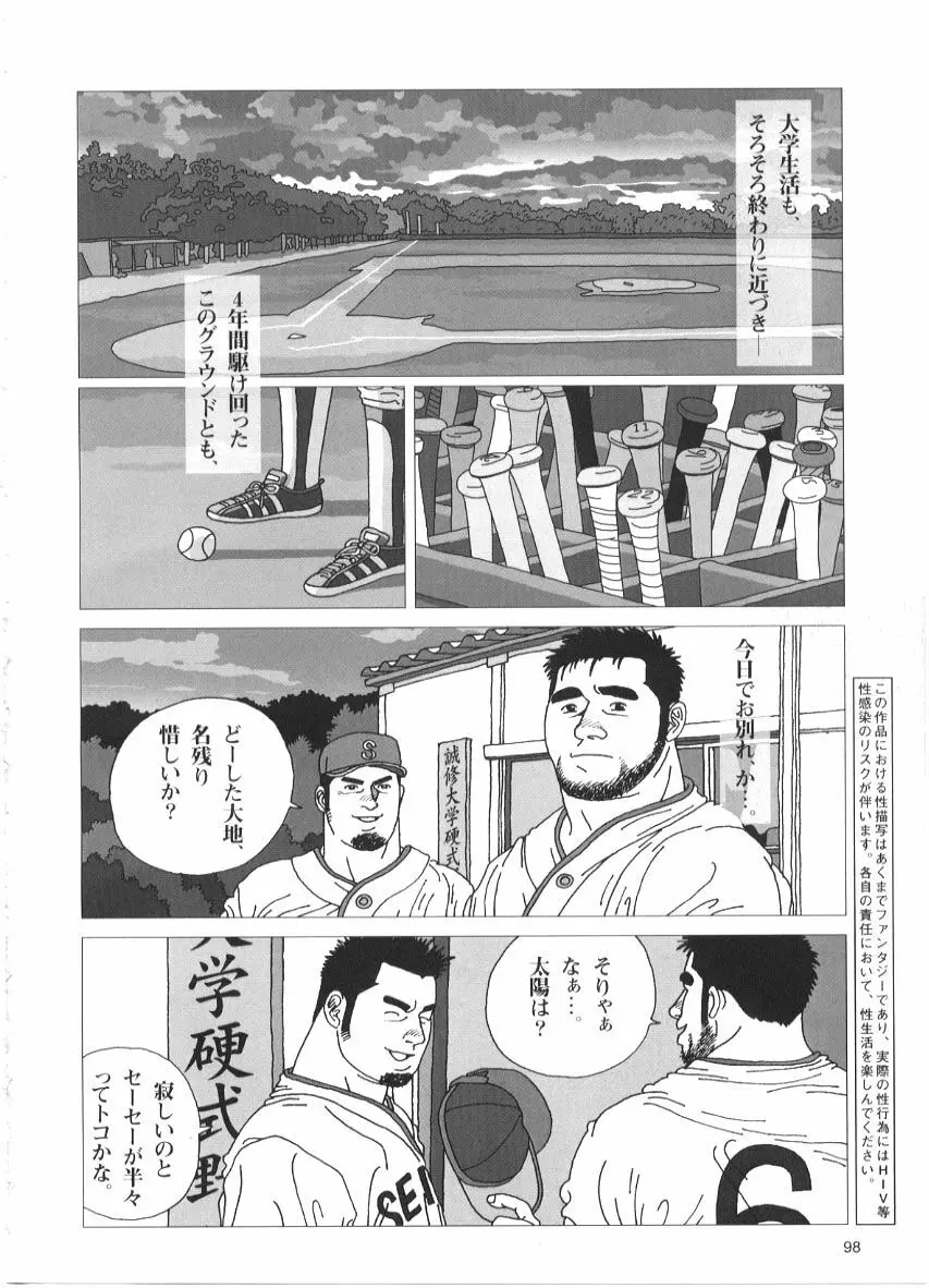 恋女房 Page.2