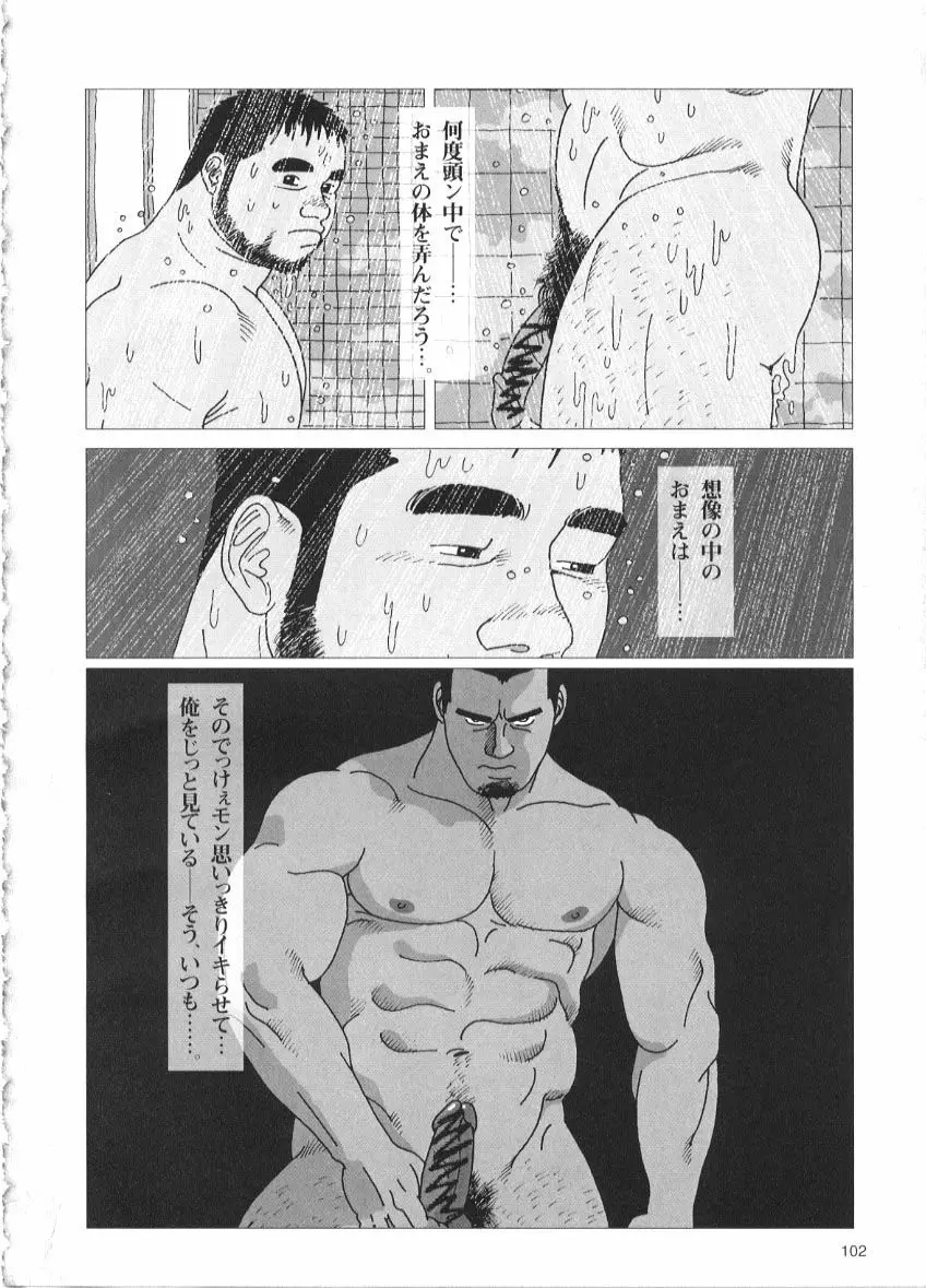 恋女房 Page.6