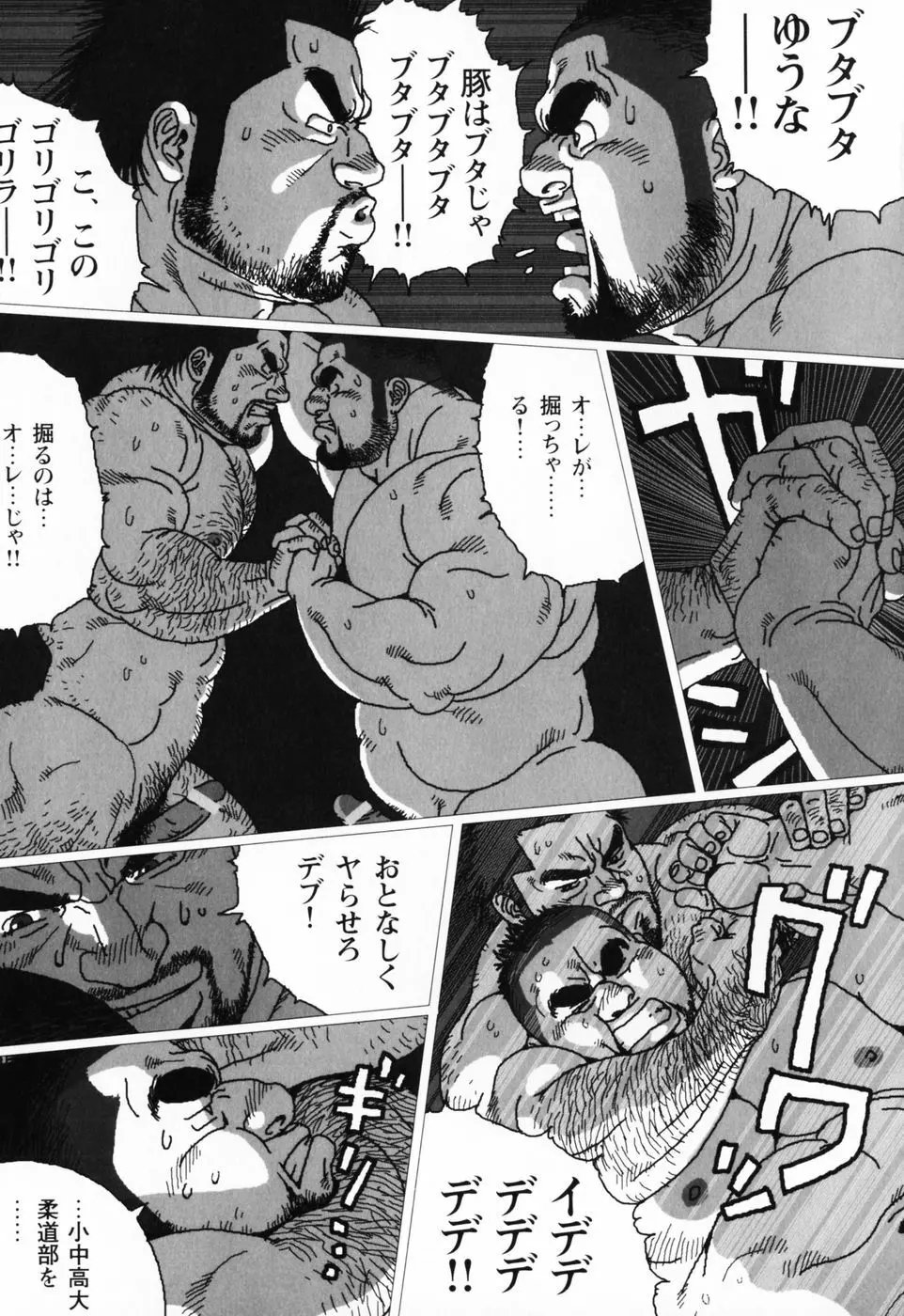 仰ゲバ尊シ Page.128