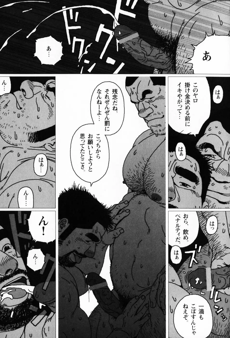 仰ゲバ尊シ Page.160