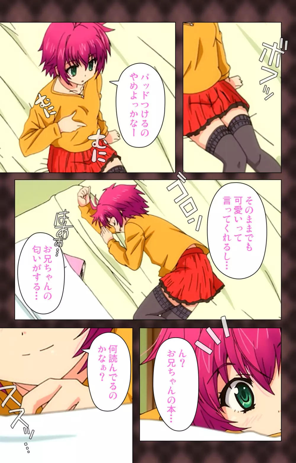 【フルカラー成人版】My妹~小悪魔なAカップ~ Complete版 Page.112