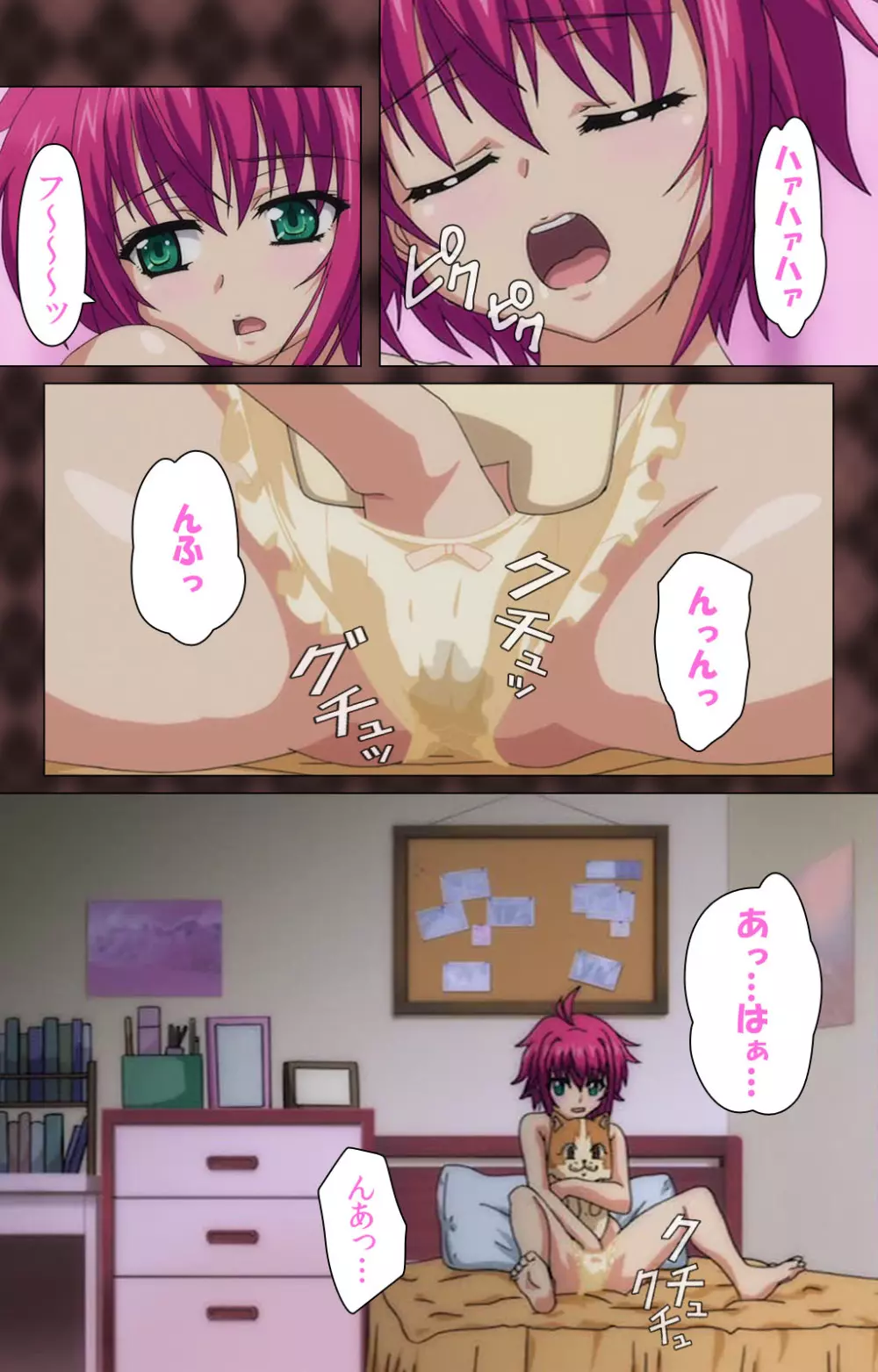 【フルカラー成人版】My妹~小悪魔なAカップ~ Complete版 Page.29