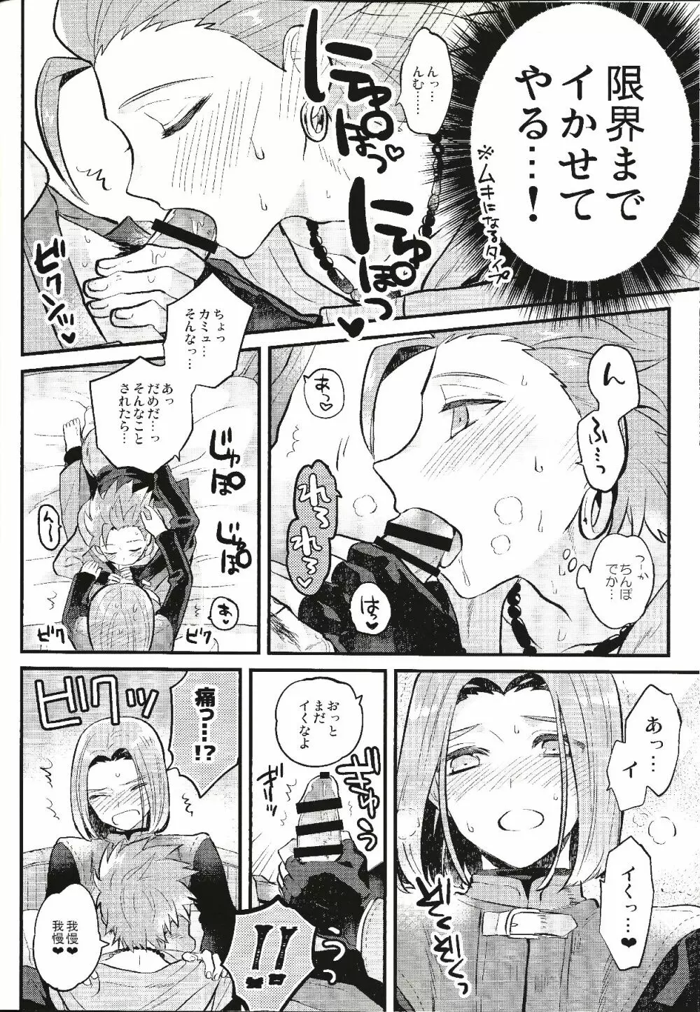 オトナのとっくん Page.17