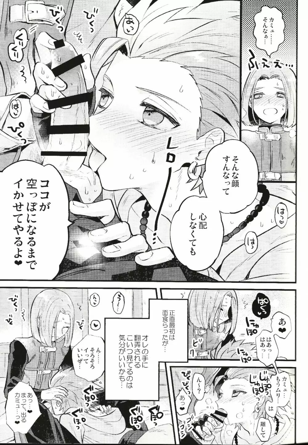 オトナのとっくん Page.18