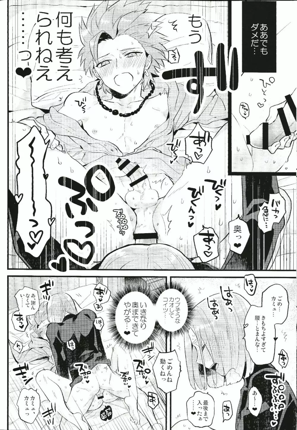 オトナのとっくん Page.23