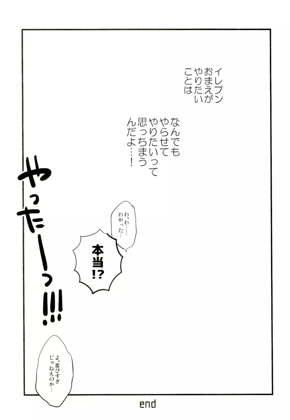 オトナのとっくん Page.34