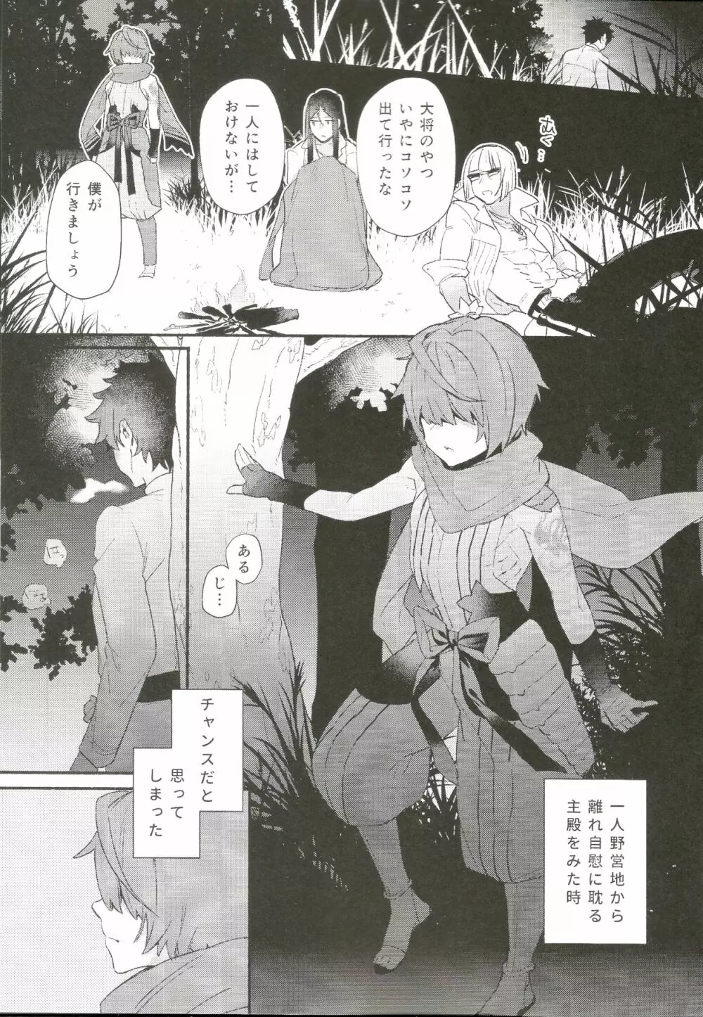 色に出でにけり わが恋は Page.2