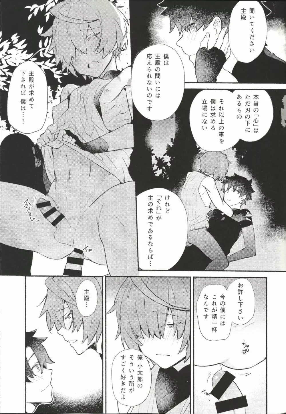 色に出でにけり わが恋は Page.22