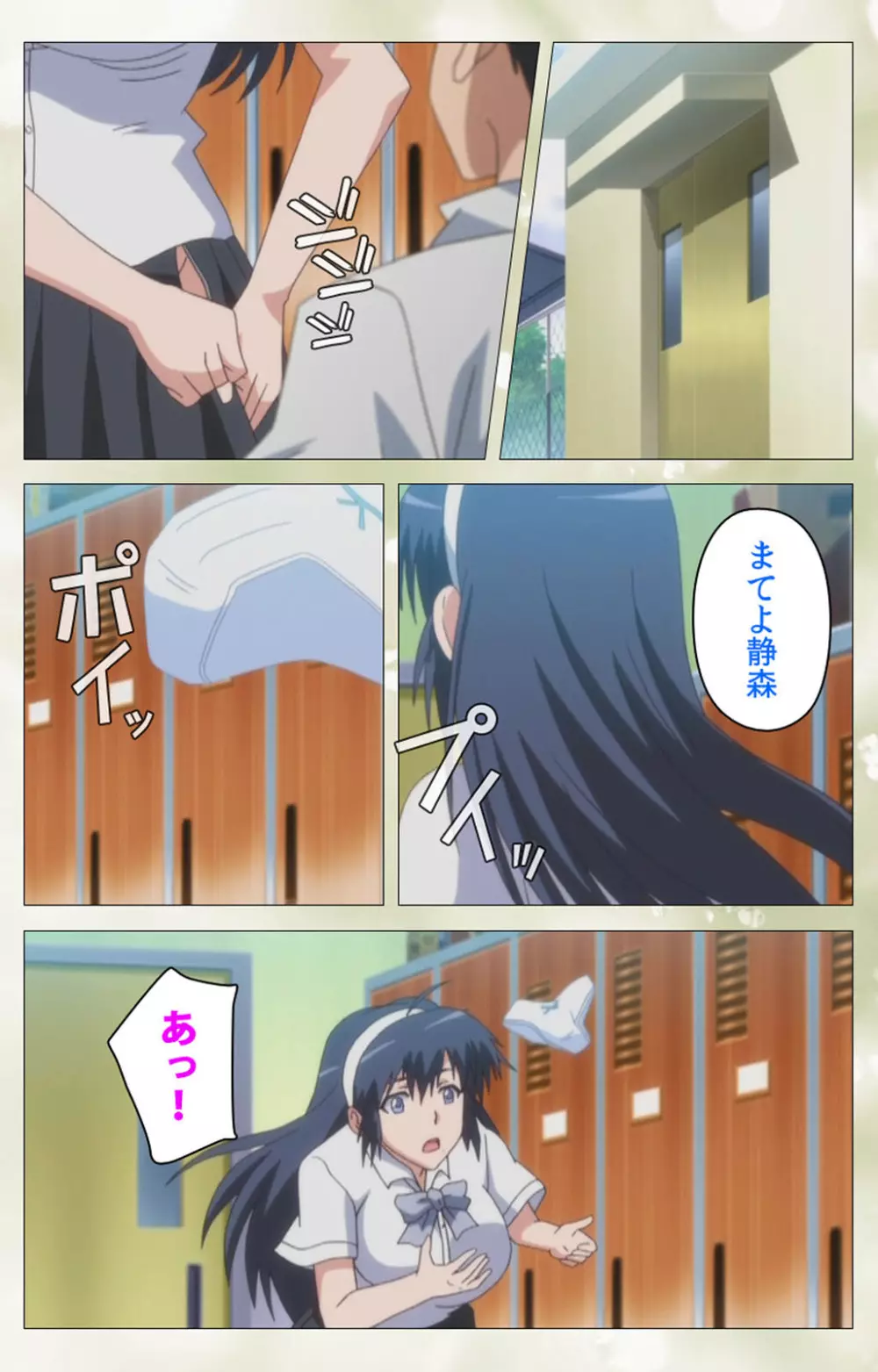 【フルカラー成人版】ペットライフ テンゴロ編 Complete版 Page.115