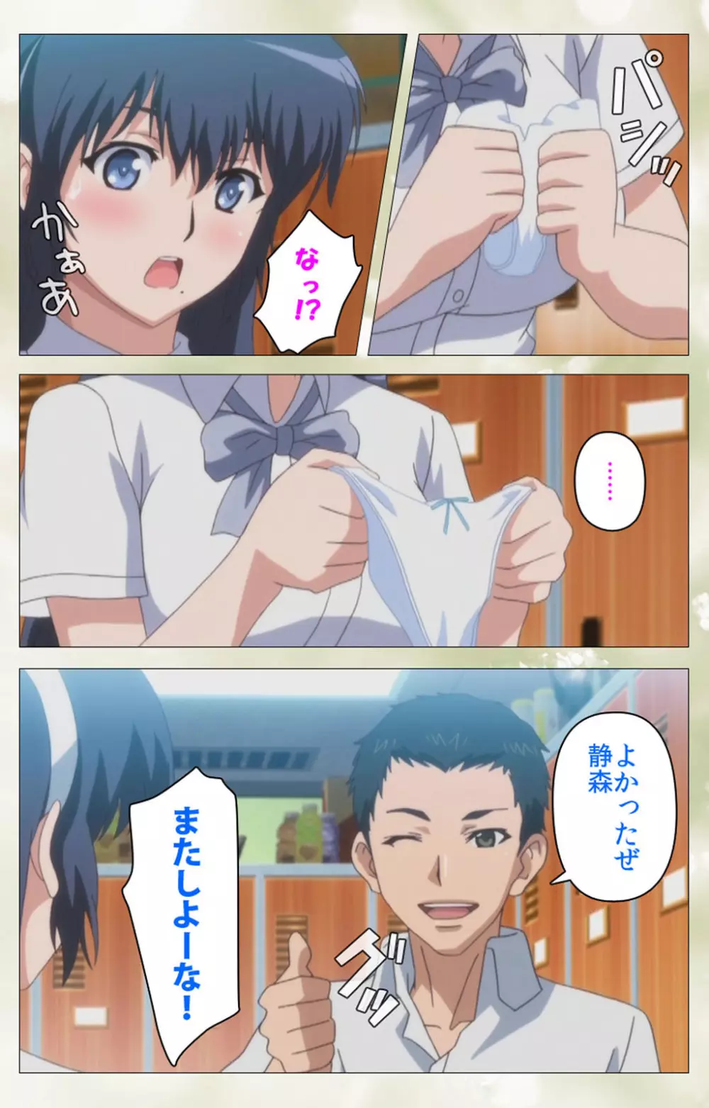 【フルカラー成人版】ペットライフ テンゴロ編 Complete版 Page.116
