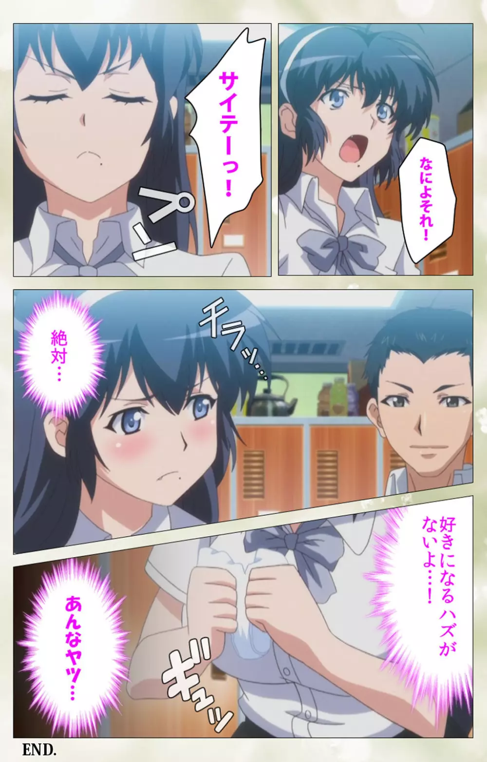 【フルカラー成人版】ペットライフ テンゴロ編 Complete版 Page.117
