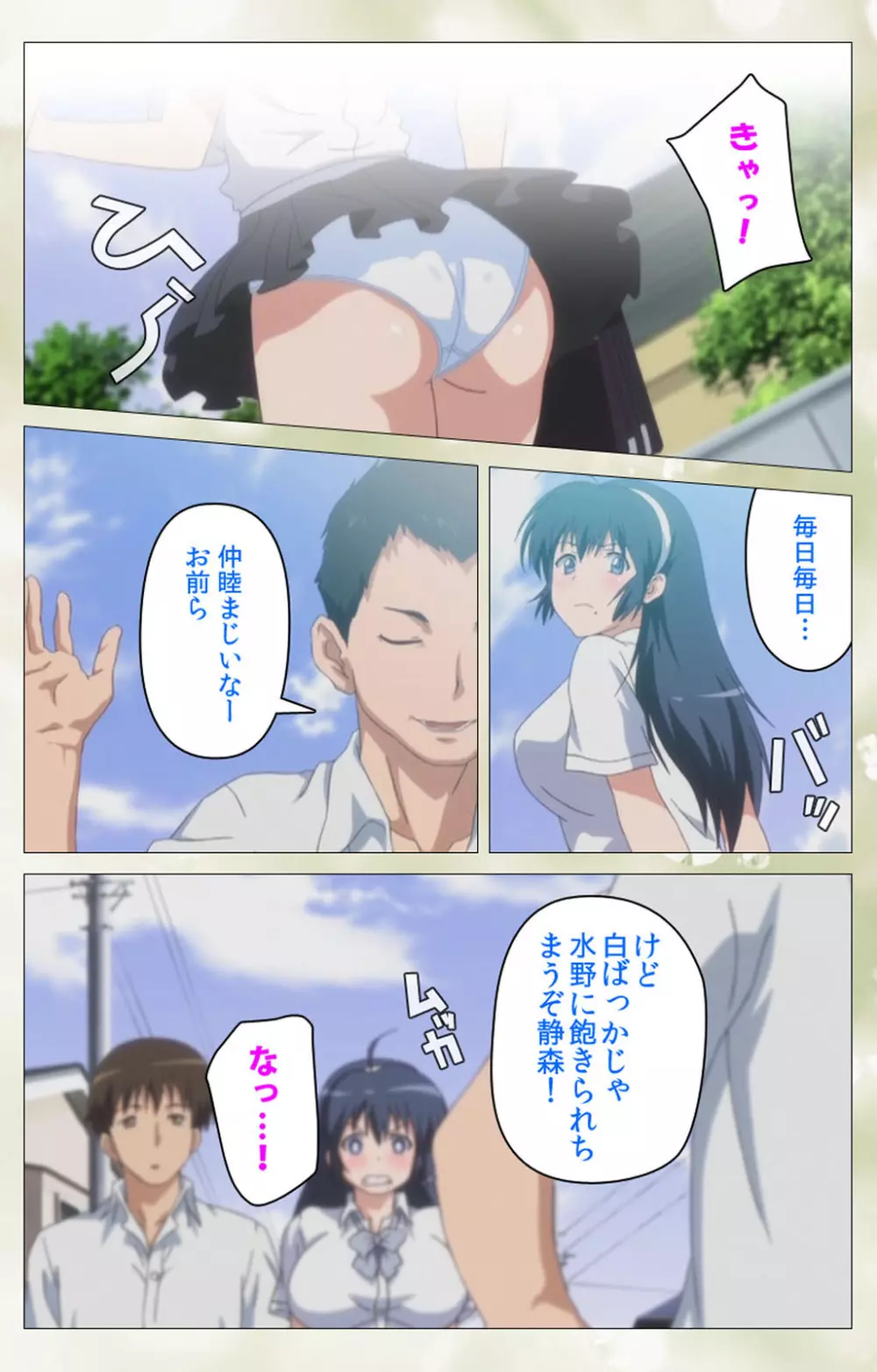 【フルカラー成人版】ペットライフ テンゴロ編 Complete版 Page.12