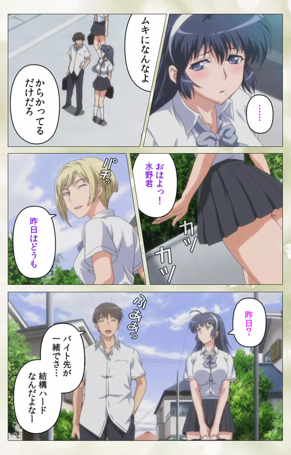 【フルカラー成人版】ペットライフ テンゴロ編 Complete版 Page.13
