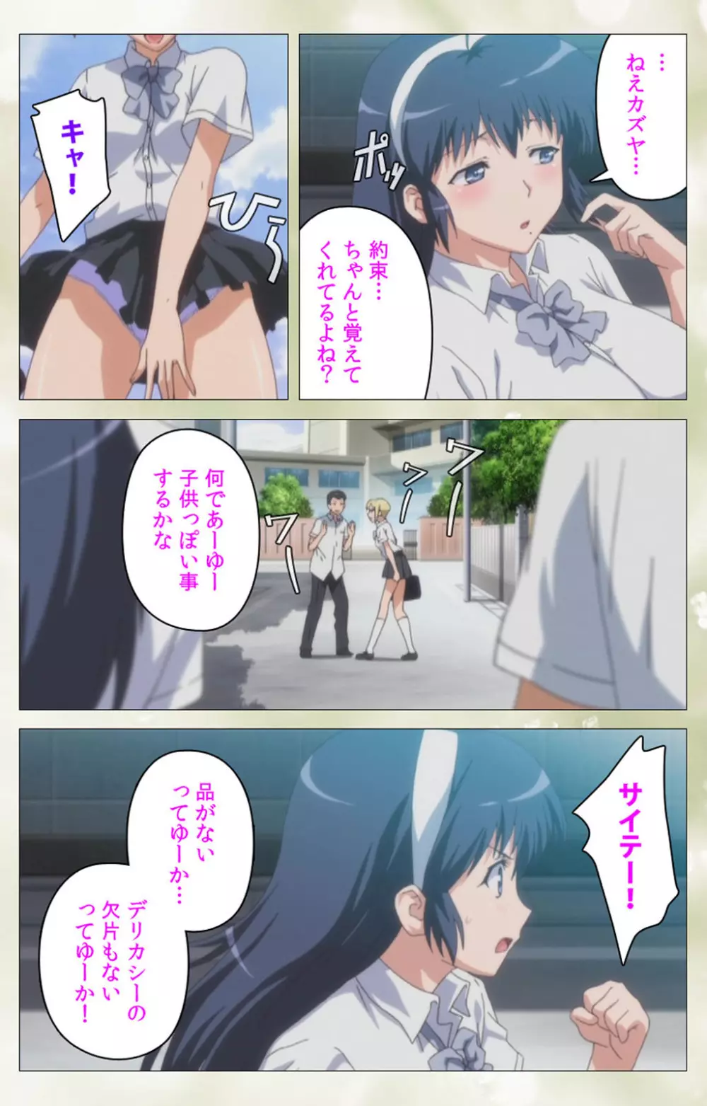 【フルカラー成人版】ペットライフ テンゴロ編 Complete版 Page.14
