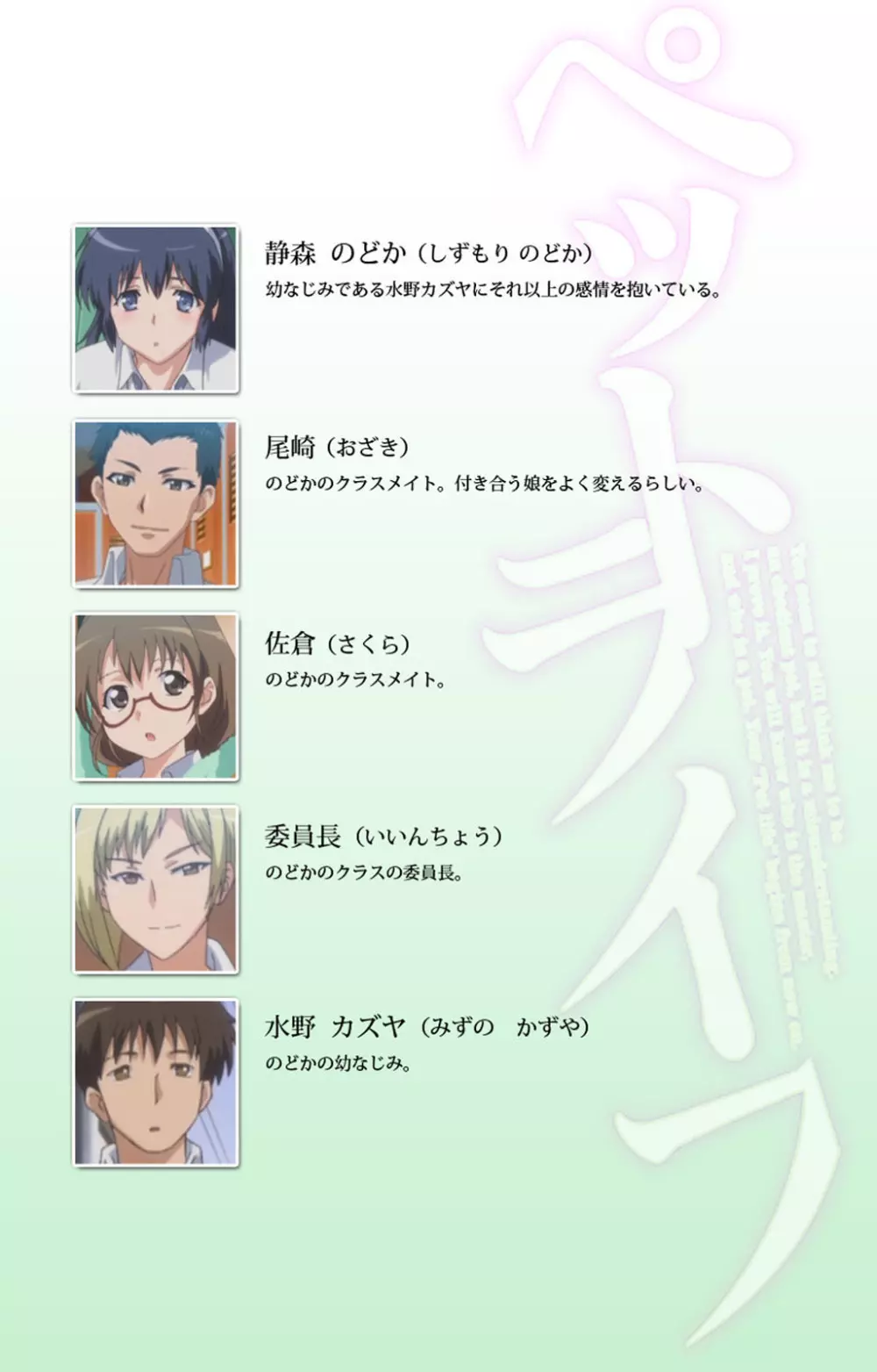 【フルカラー成人版】ペットライフ テンゴロ編 Complete版 Page.2