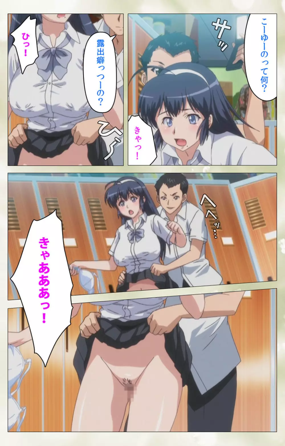 【フルカラー成人版】ペットライフ テンゴロ編 Complete版 Page.32