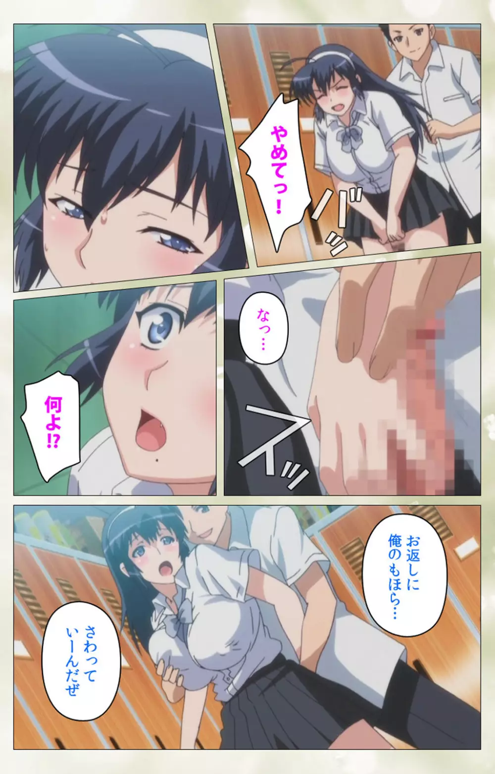 【フルカラー成人版】ペットライフ テンゴロ編 Complete版 Page.33