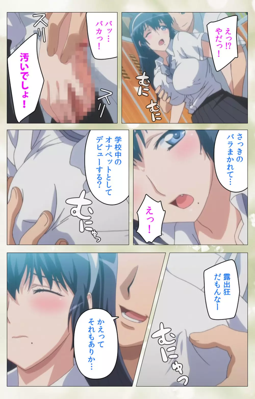【フルカラー成人版】ペットライフ テンゴロ編 Complete版 Page.34
