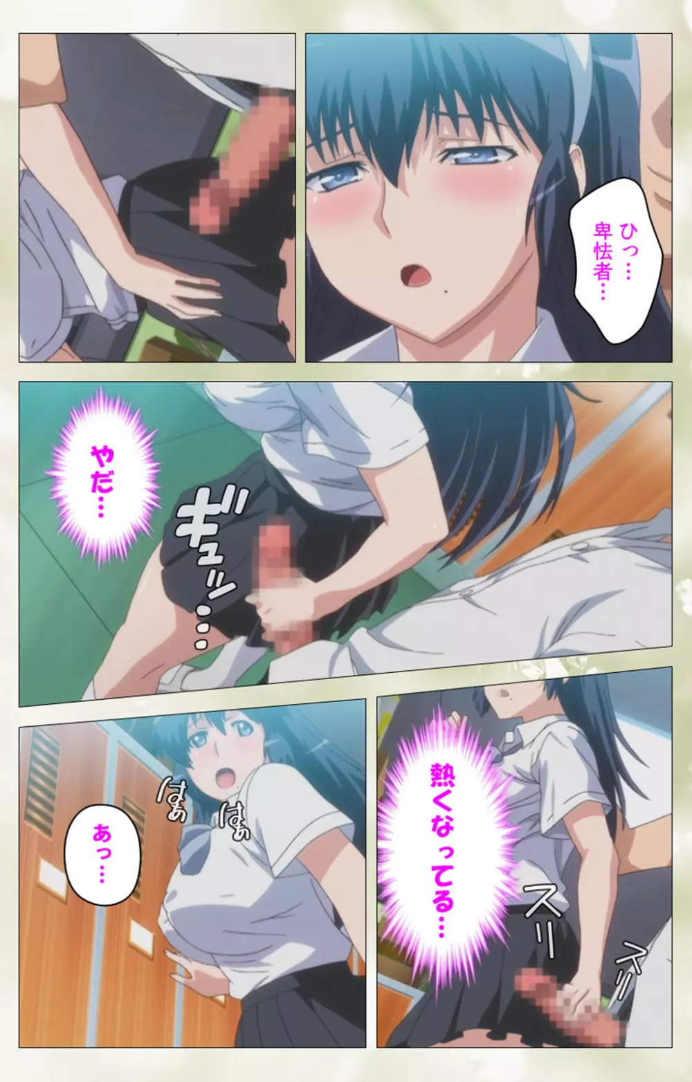 【フルカラー成人版】ペットライフ テンゴロ編 Complete版 Page.35