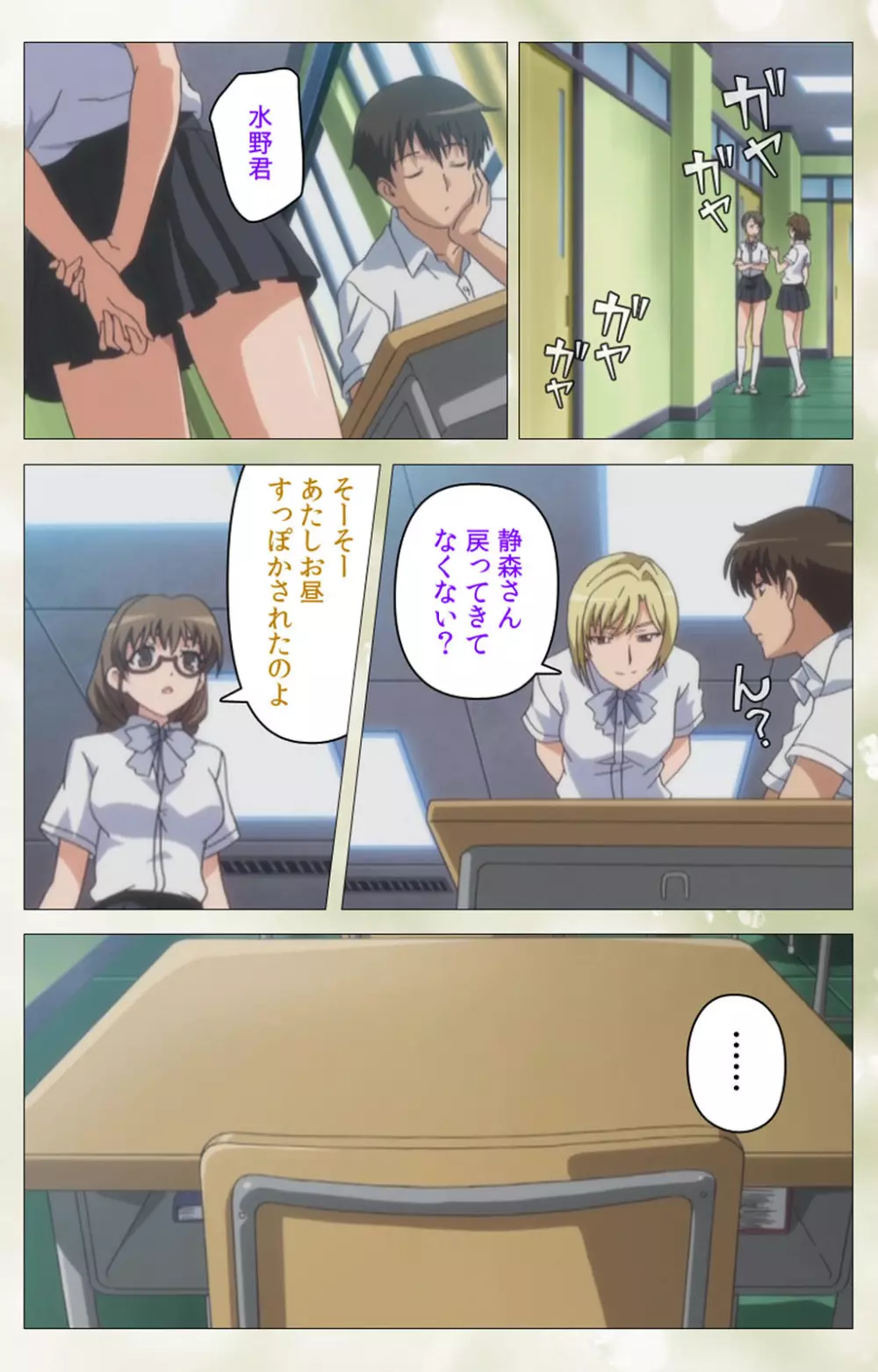 【フルカラー成人版】ペットライフ テンゴロ編 Complete版 Page.47