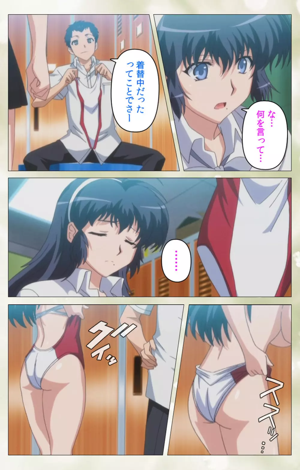 【フルカラー成人版】ペットライフ テンゴロ編 Complete版 Page.81