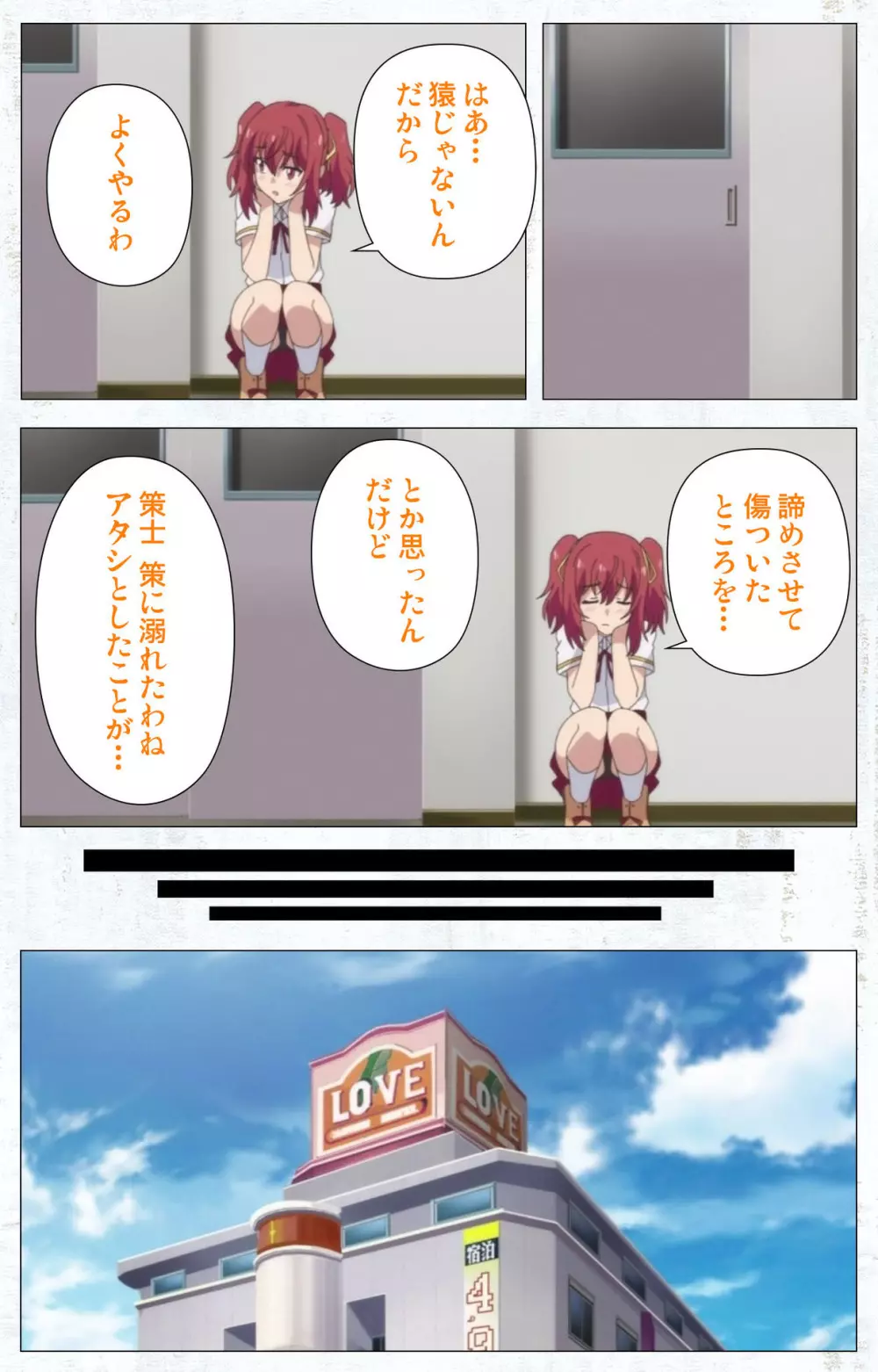 【フルカラー成人版】キメ恋 高嶺の花と幼なじみがキマった理由 Complete版 Page.69