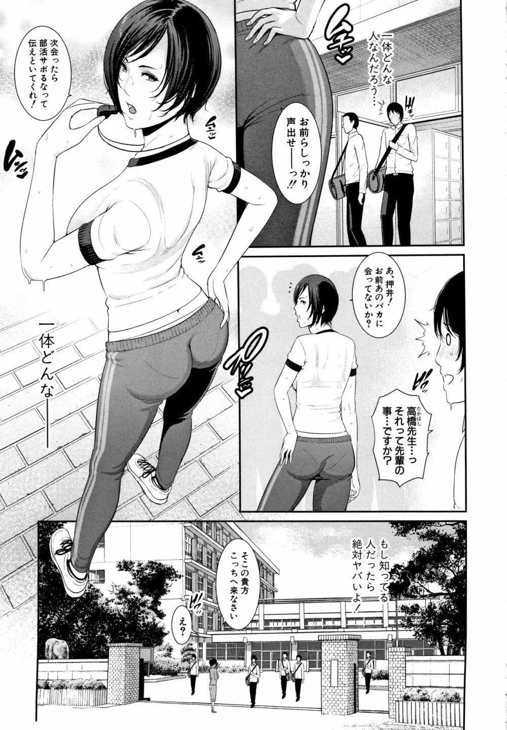 母さんとセックスに溺れる Page.128