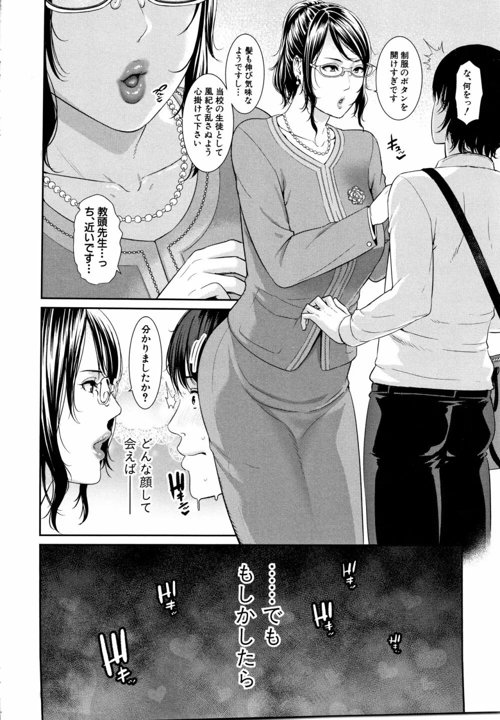 母さんとセックスに溺れる Page.129