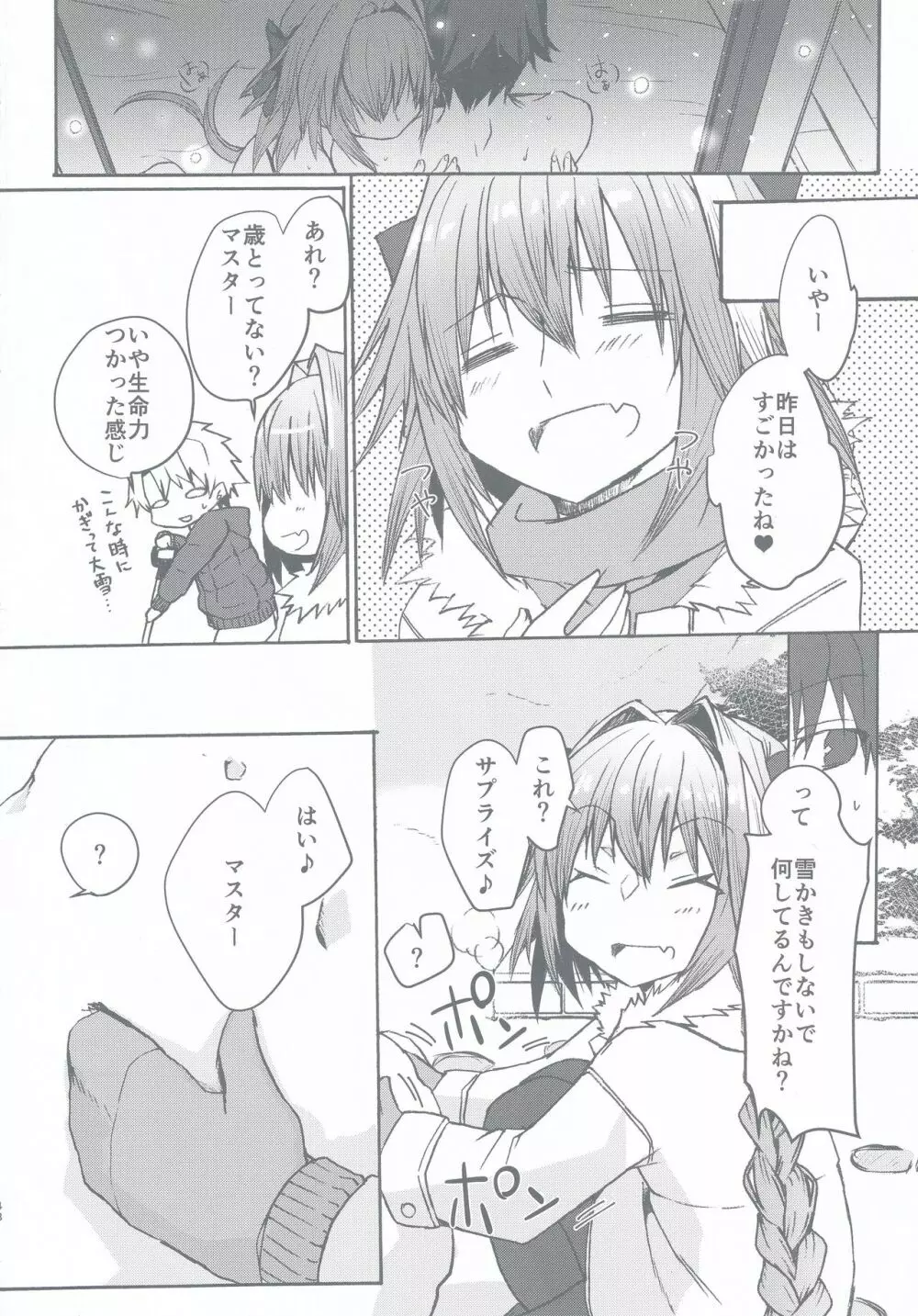 がまんできるもんっ!! Page.47