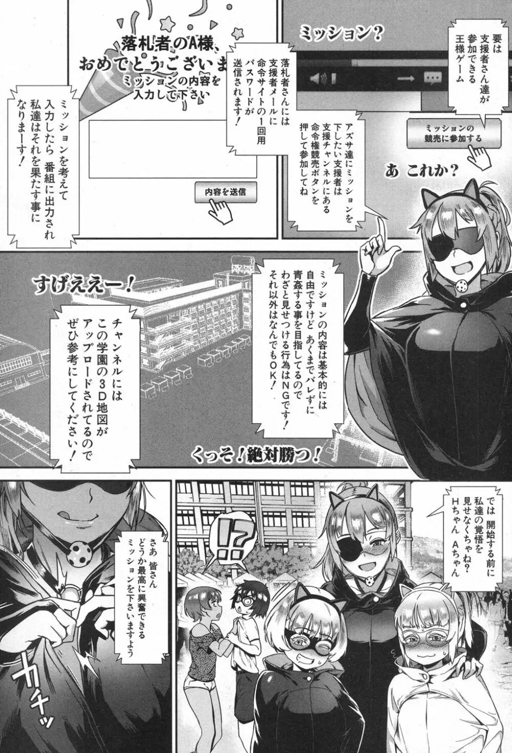 コミックミルフ 2020年2月号 Vol.52 Page.50