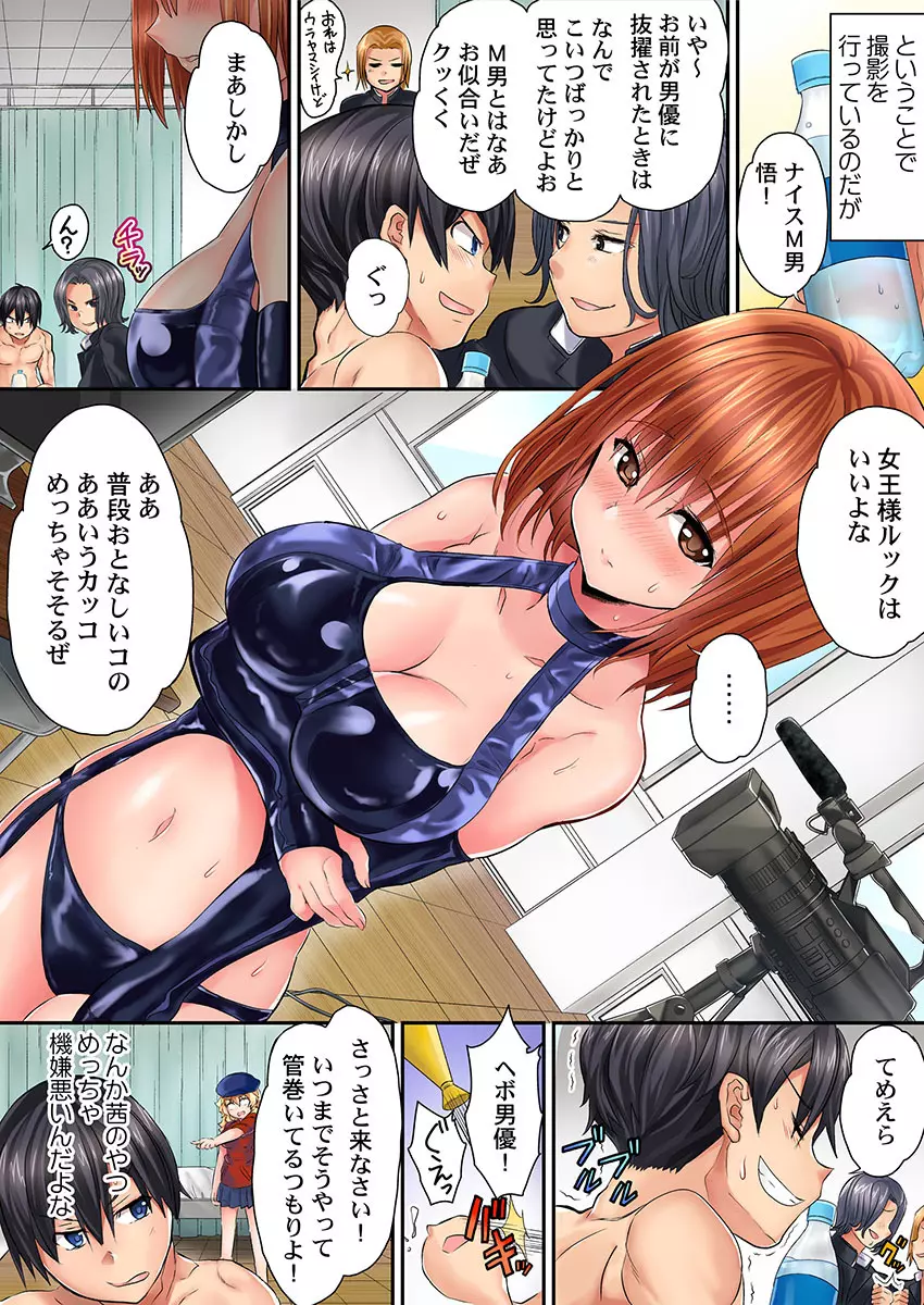 初体験は教室で。～1年H組セックス公開授業中～ 1-7 Page.120