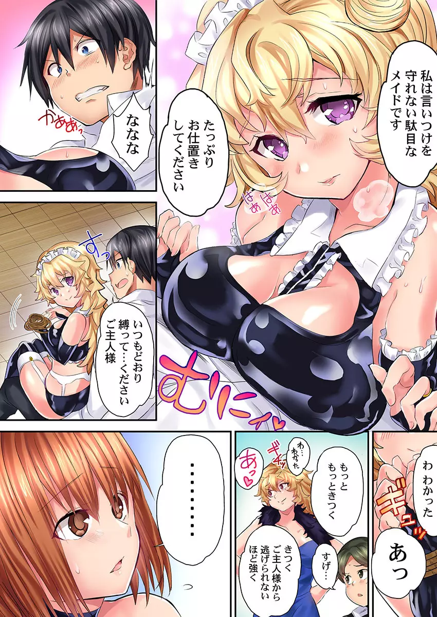 初体験は教室で。～1年H組セックス公開授業中～ 1-7 Page.126