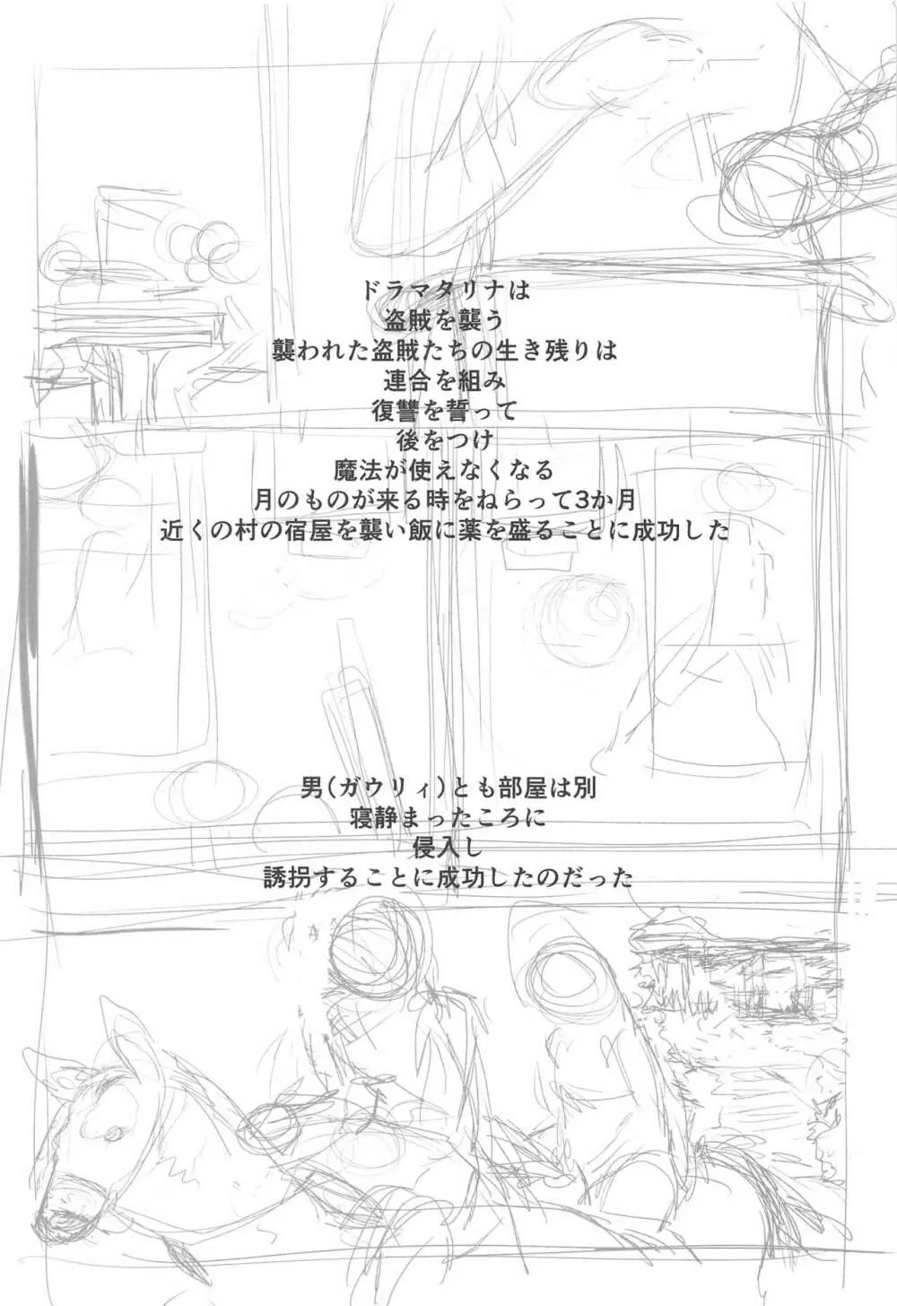 エロイヤーツ Page.3