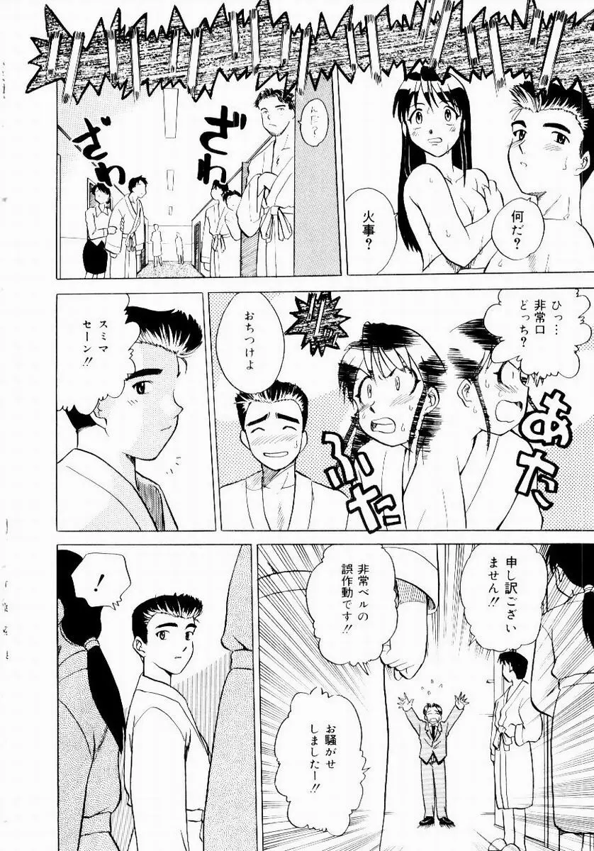 新触感娘 Page.22