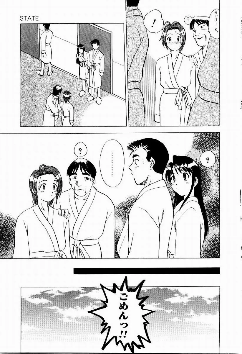 新触感娘 Page.23