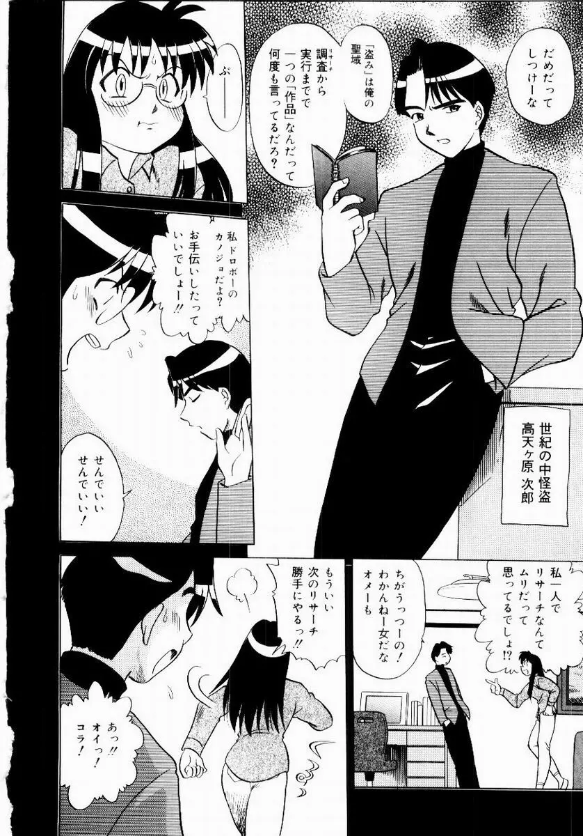 新触感娘 Page.98