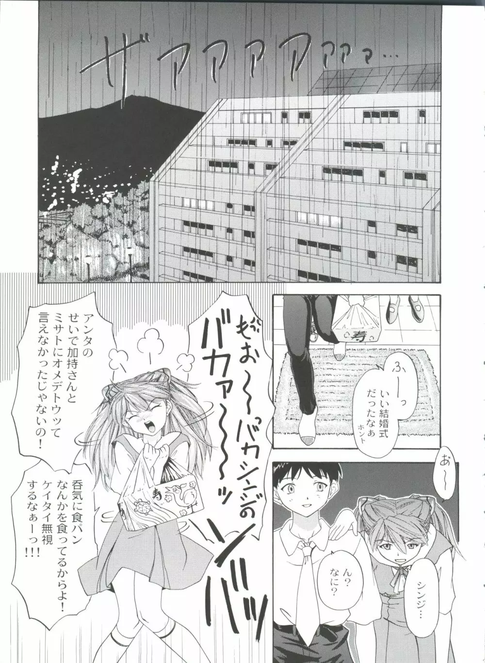 1999 ONLY ASKA Page.11