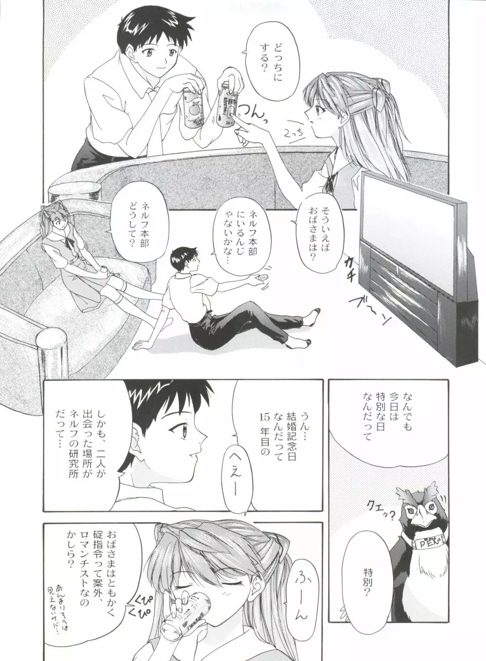 1999 ONLY ASKA Page.13