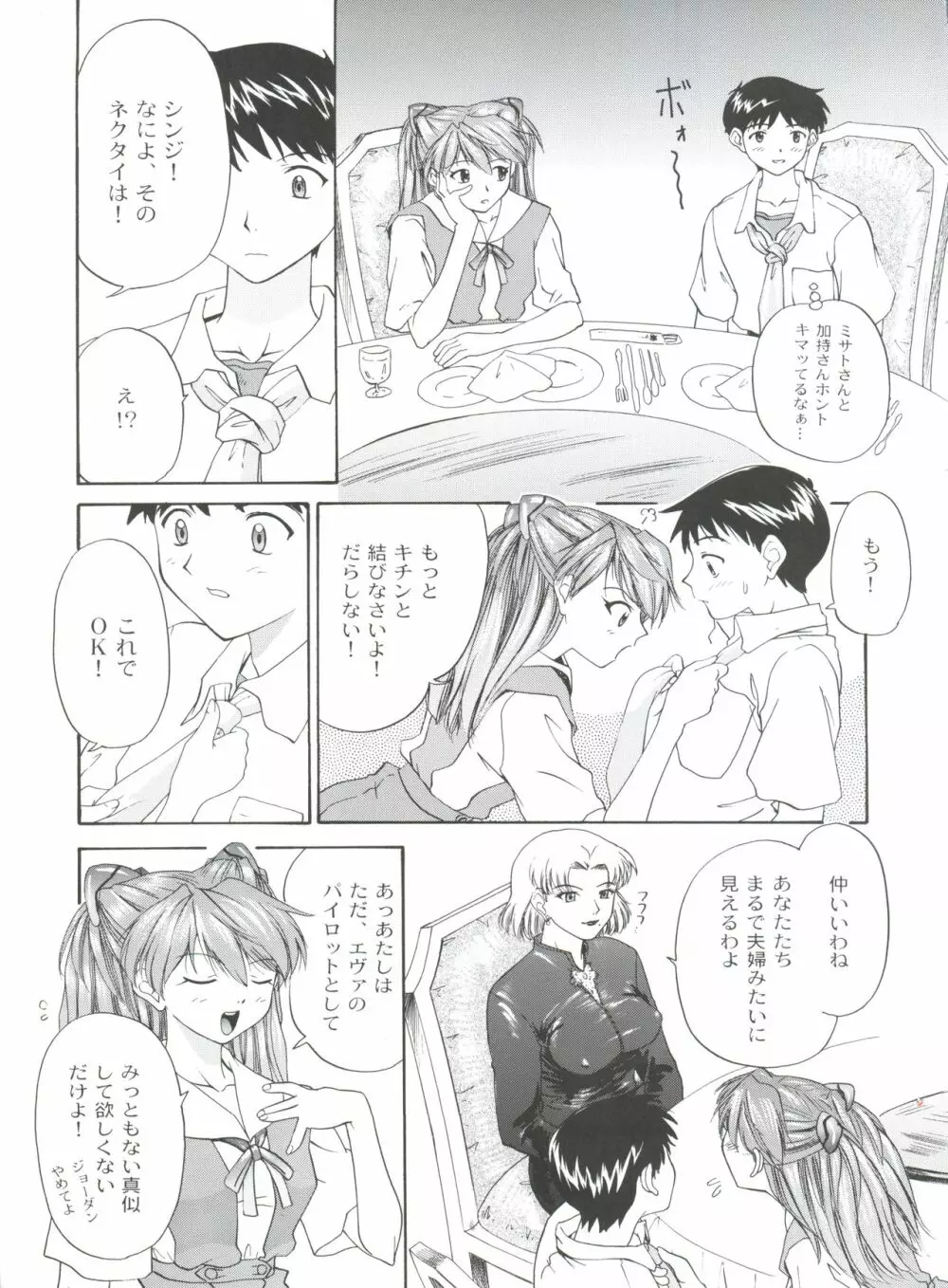 1999 ONLY ASKA Page.9