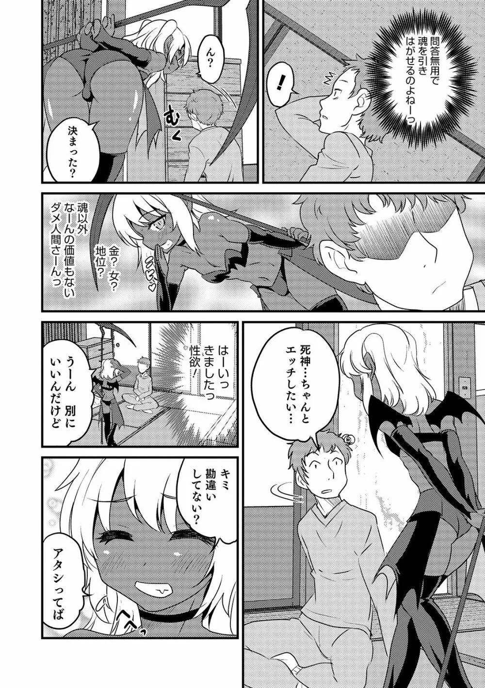 オトコのコHEAVEN Vol.48 Page.122