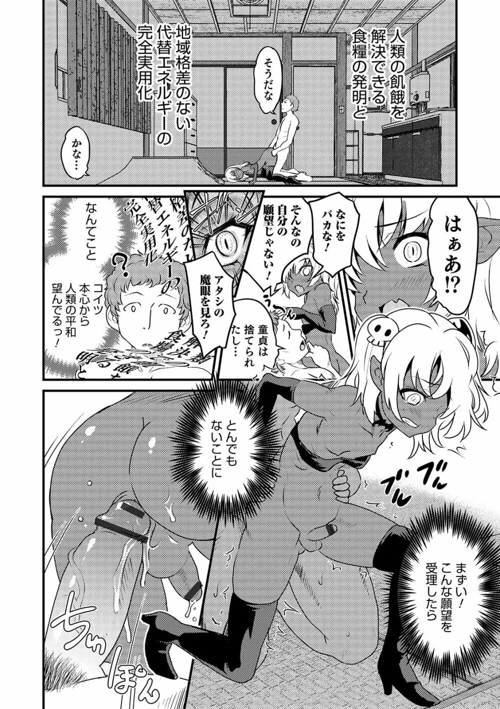 オトコのコHEAVEN Vol.48 Page.128