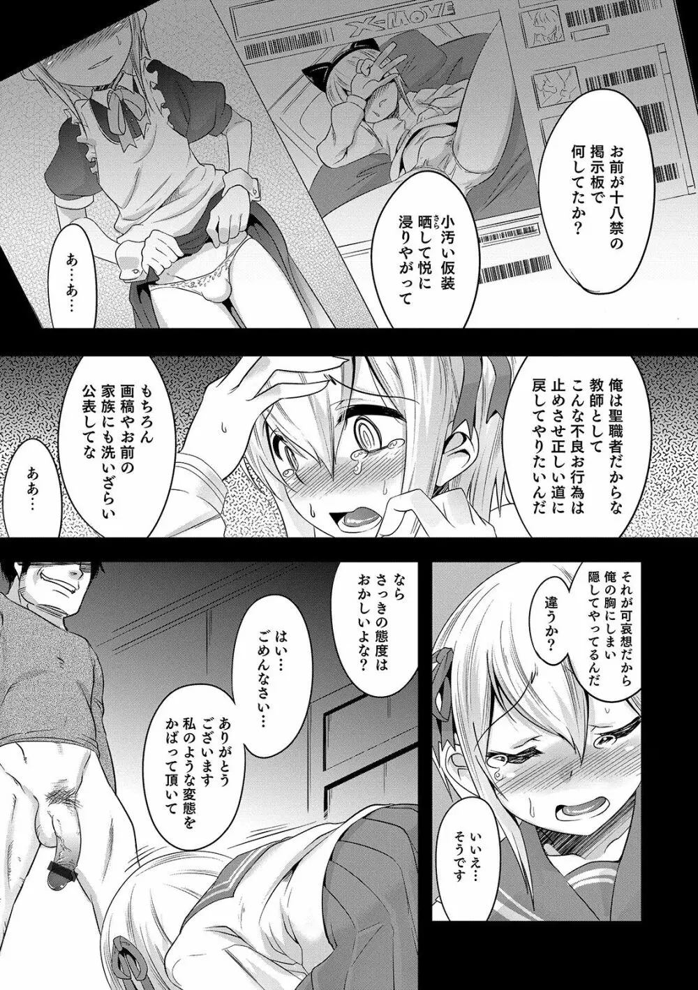 オトコのコHEAVEN Vol.48 Page.155