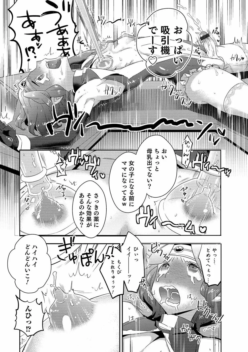 オトコのコHEAVEN Vol.48 Page.46