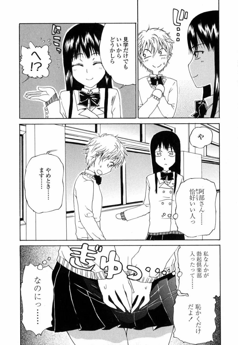 ふたなりっ娘LOVE 7 Page.115